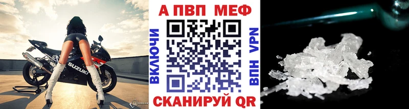 Alfa_PVP VHQ MEGA вход Зеленоградск