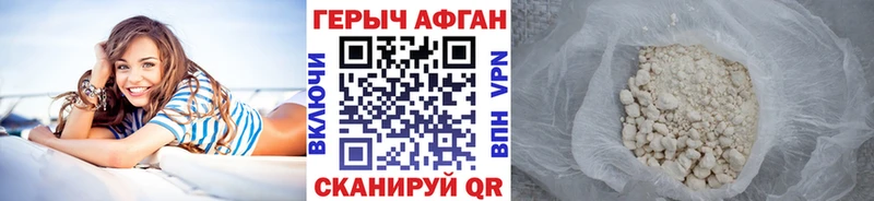 купить Зеленоградск Героин хмурый