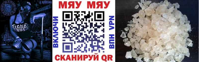 Мефедрон mephedrone  Зеленоградск 