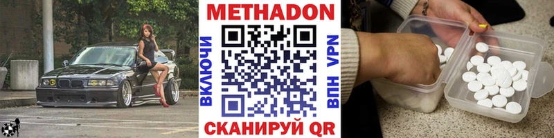 Метадон кристалл  наркотики  мега как войти  Зеленоградск 