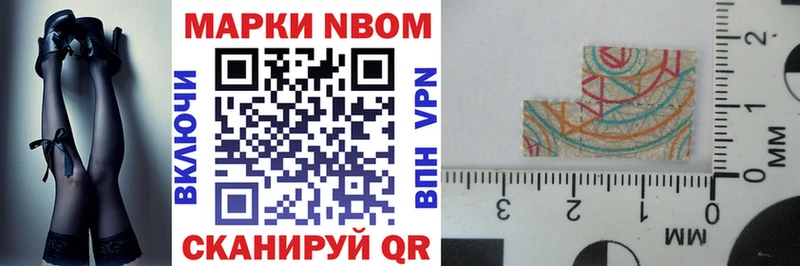 магазин продажи наркотиков  Зеленоградск  маркетплейс Telegram  Марки NBOMe 1500мкг 